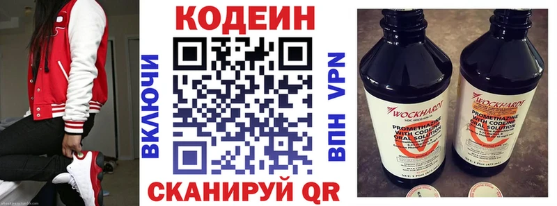 Купить  Михайловка  Кодеин Purple Drank 