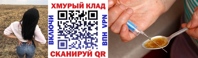ГЕРОИН хмурый  Купить где  Михайловка 
